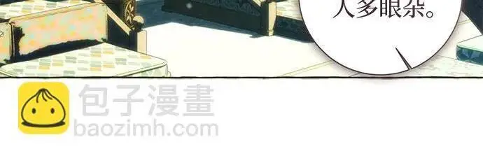 《根本不是普通的穿书》之后的一些寻常故事 12话图110