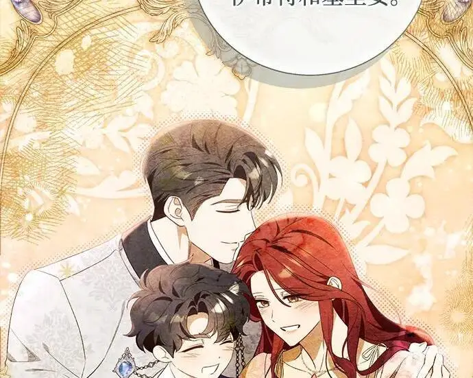 《根本不是普通的穿书》之后的一些寻常故事 12话图118