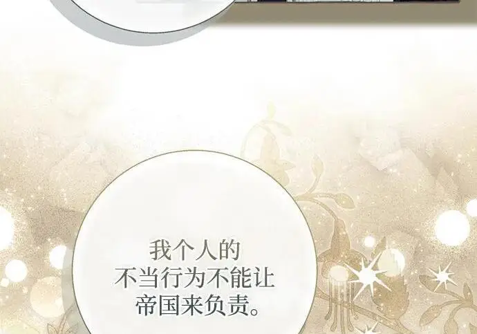 《根本不是普通的穿书》之后的一些寻常故事 12话图125