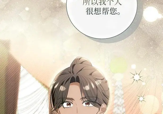 《根本不是普通的穿书》之后的一些寻常故事 12话图129