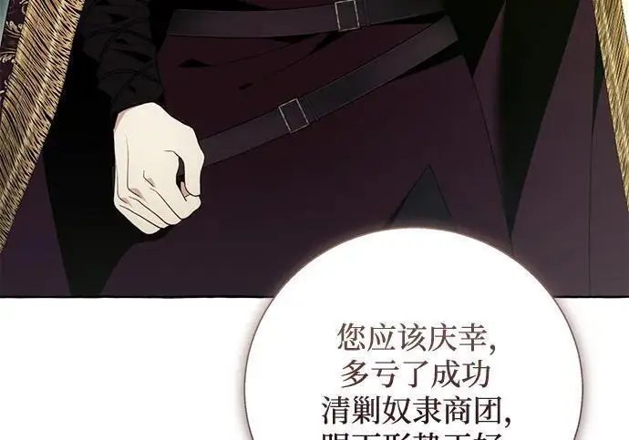 《根本不是普通的穿书》之后的一些寻常故事 12话图136
