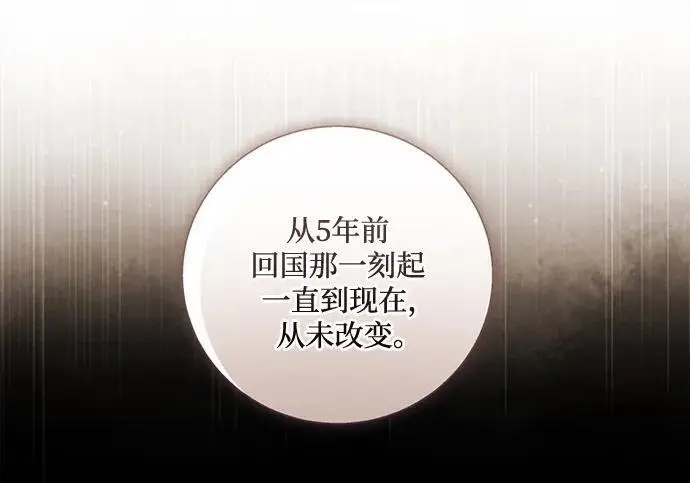 《根本不是普通的穿书》之后的一些寻常故事 12话图141