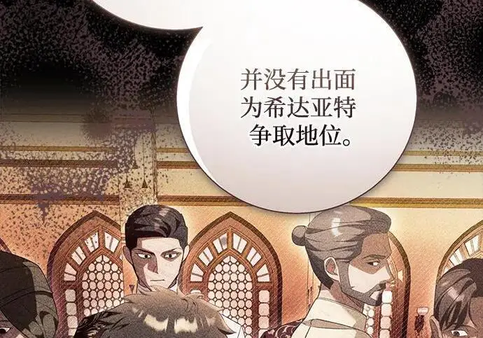 《根本不是普通的穿书》之后的一些寻常故事 12话图147