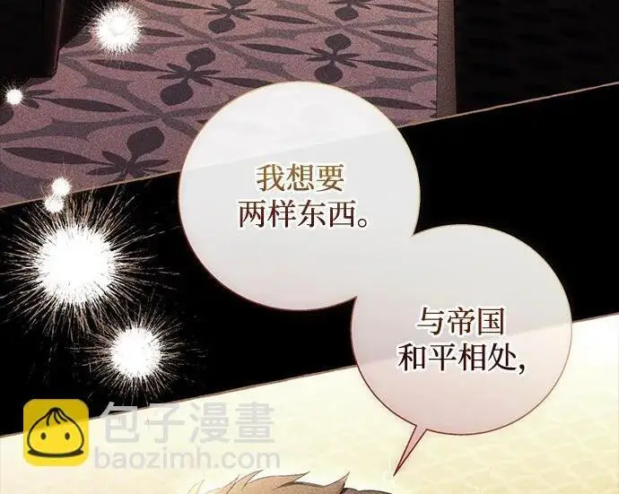 《根本不是普通的穿书》之后的一些寻常故事 12话图157