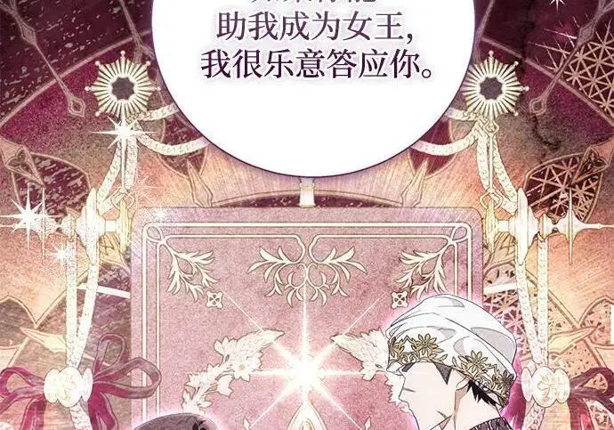 《根本不是普通的穿书》之后的一些寻常故事 12话图163
