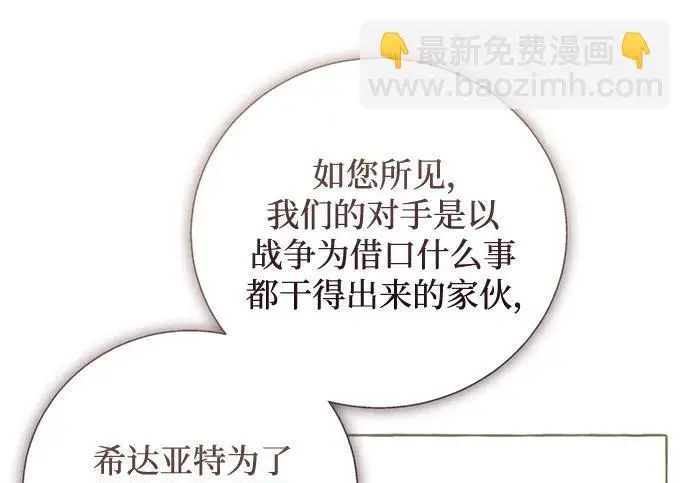《根本不是普通的穿书》之后的一些寻常故事 12话图170