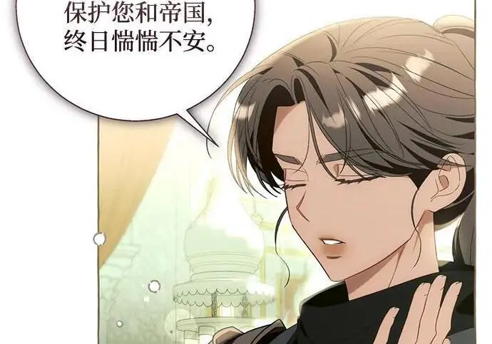 《根本不是普通的穿书》之后的一些寻常故事 12话图171