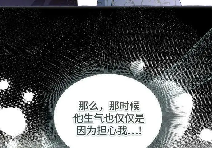 《根本不是普通的穿书》之后的一些寻常故事 12话图176