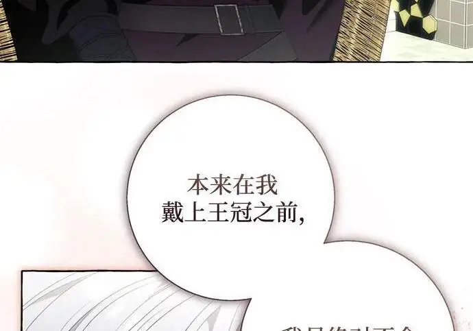 《根本不是普通的穿书》之后的一些寻常故事 12话图179