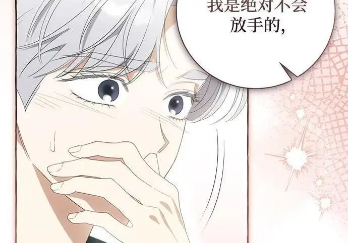 《根本不是普通的穿书》之后的一些寻常故事 12话图180