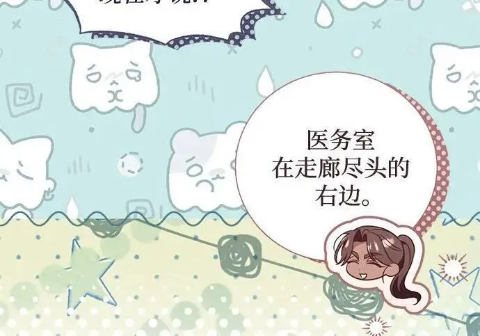 《根本不是普通的穿书》之后的一些寻常故事 12话图186