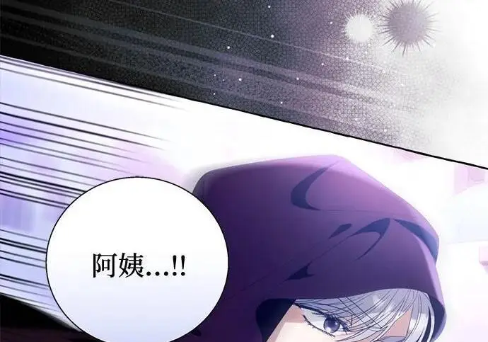《根本不是普通的穿书》之后的一些寻常故事 12话图20