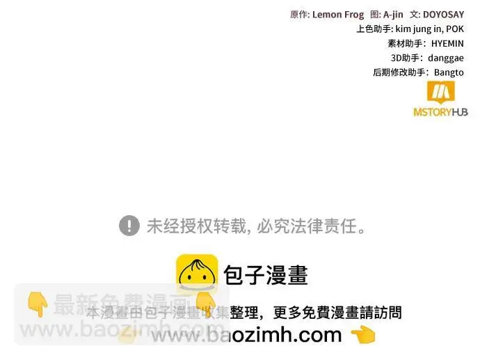 《根本不是普通的穿书》之后的一些寻常故事 12话图203