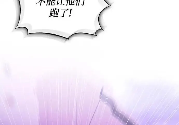 《根本不是普通的穿书》之后的一些寻常故事 12话图32