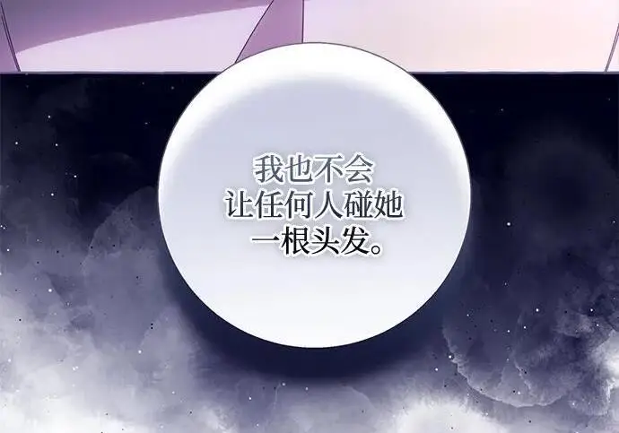 《根本不是普通的穿书》之后的一些寻常故事 12话图50