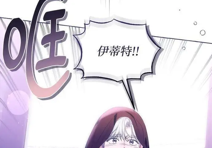 《根本不是普通的穿书》之后的一些寻常故事 12话图66