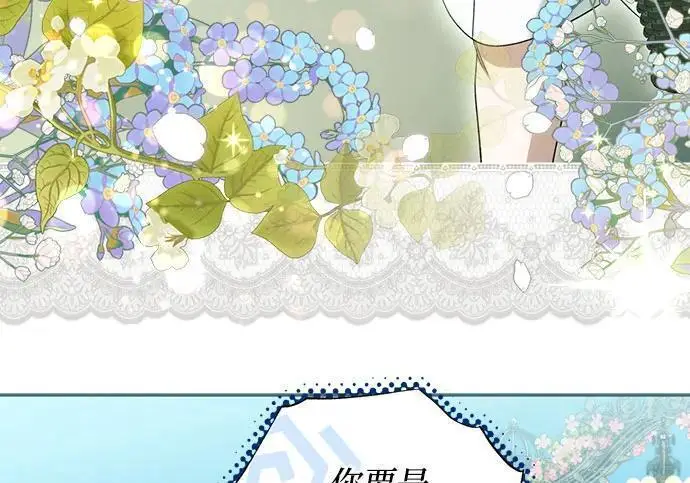 《根本不是普通的穿书》之后的一些寻常故事 13话图100