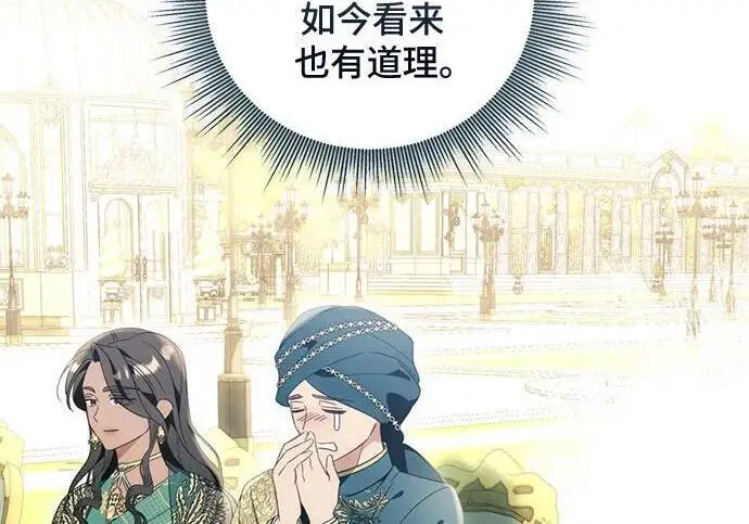 《根本不是普通的穿书》之后的一些寻常故事 13话图112