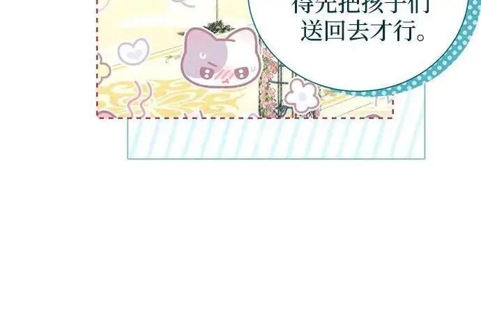 《根本不是普通的穿书》之后的一些寻常故事 13话图144