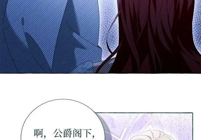 《根本不是普通的穿书》之后的一些寻常故事 13话图155