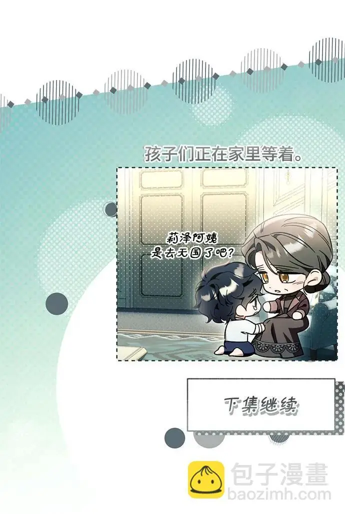 《根本不是普通的穿书》之后的一些寻常故事 13话图198