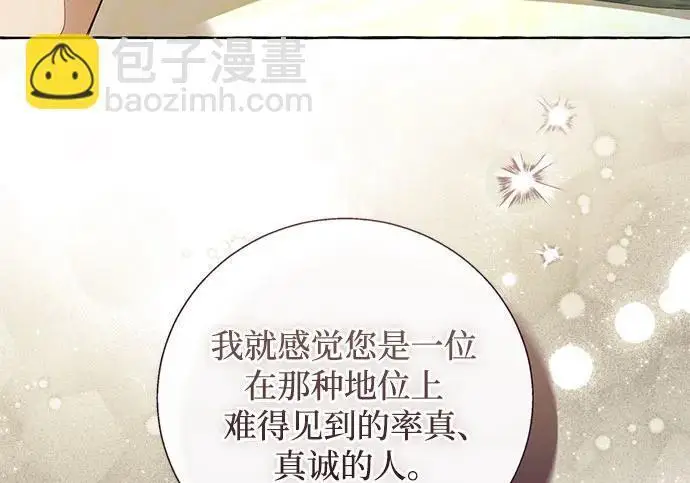 《根本不是普通的穿书》之后的一些寻常故事 13话图34