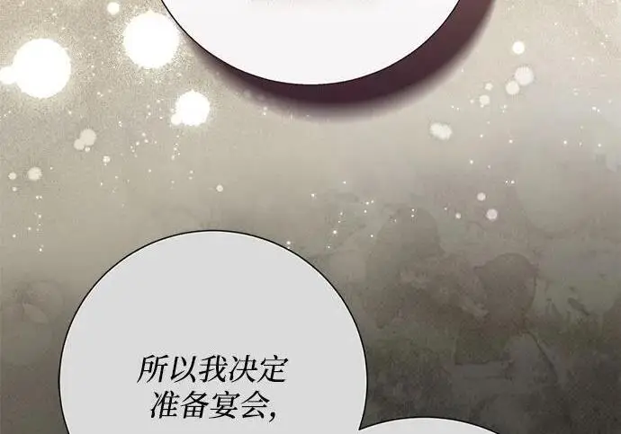 《根本不是普通的穿书》之后的一些寻常故事 13话图35