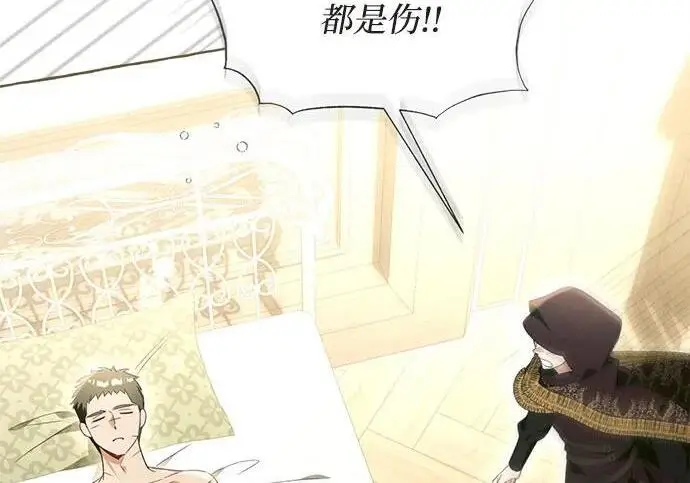 《根本不是普通的穿书》之后的一些寻常故事 13话图7