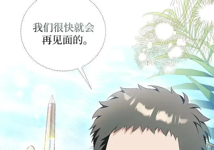 《根本不是普通的穿书》之后的一些寻常故事 13话图76