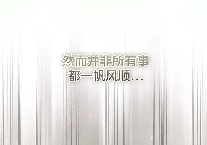 《根本不是普通的穿书》之后的一些寻常故事 13话图83
