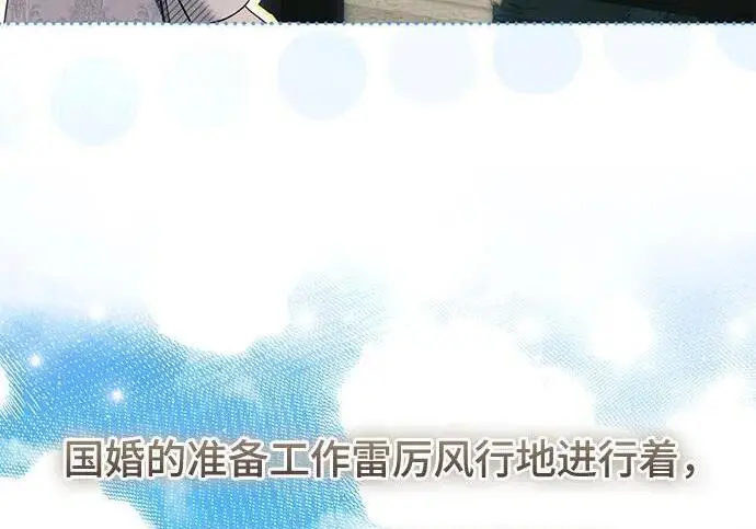 《根本不是普通的穿书》之后的一些寻常故事 13话图90