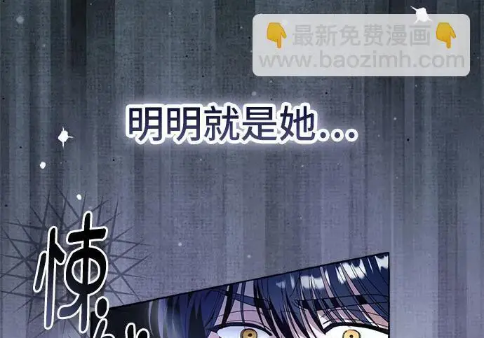 《根本不是普通的穿书》之后的一些寻常故事 14话图100