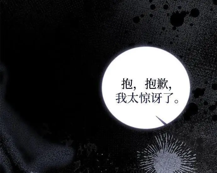 《根本不是普通的穿书》之后的一些寻常故事 14话图110
