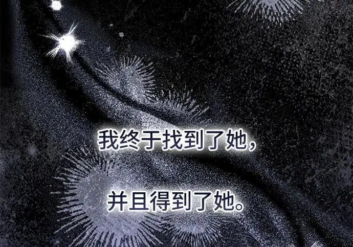 《根本不是普通的穿书》之后的一些寻常故事 14话图111