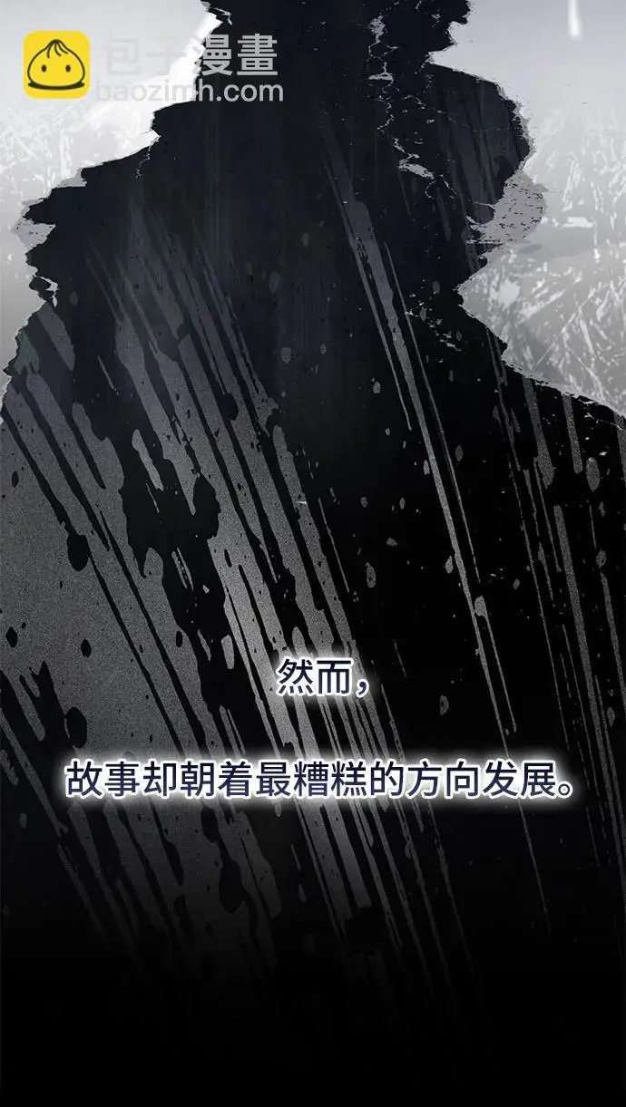 《根本不是普通的穿书》之后的一些寻常故事 14话图115