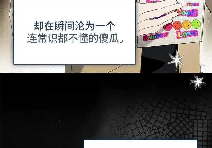 《根本不是普通的穿书》之后的一些寻常故事 14话图120