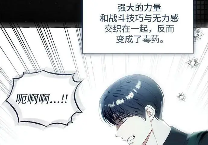 《根本不是普通的穿书》之后的一些寻常故事 14话图121