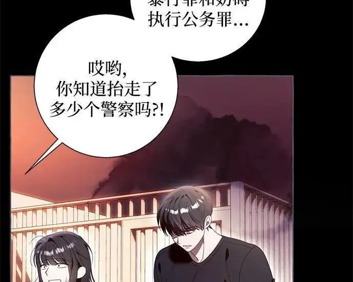 《根本不是普通的穿书》之后的一些寻常故事 14话图127
