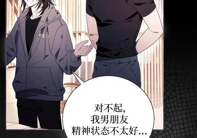 《根本不是普通的穿书》之后的一些寻常故事 14话图128