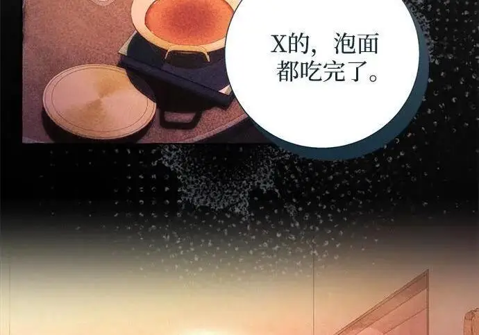 《根本不是普通的穿书》之后的一些寻常故事 14话图139