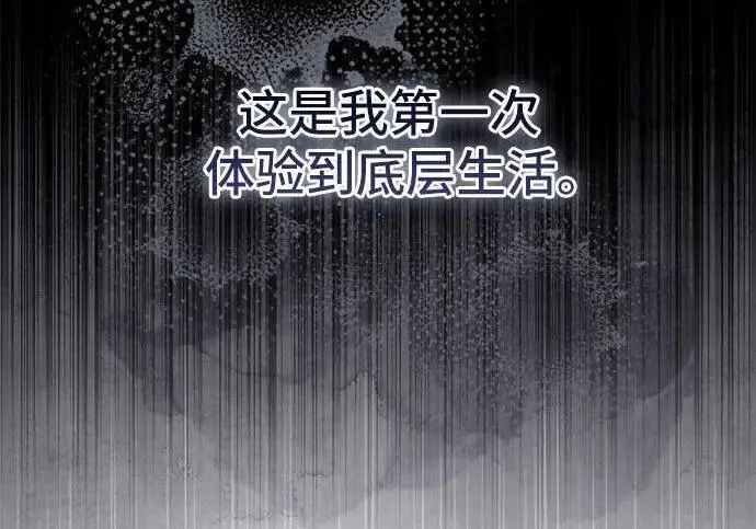 《根本不是普通的穿书》之后的一些寻常故事 14话图142