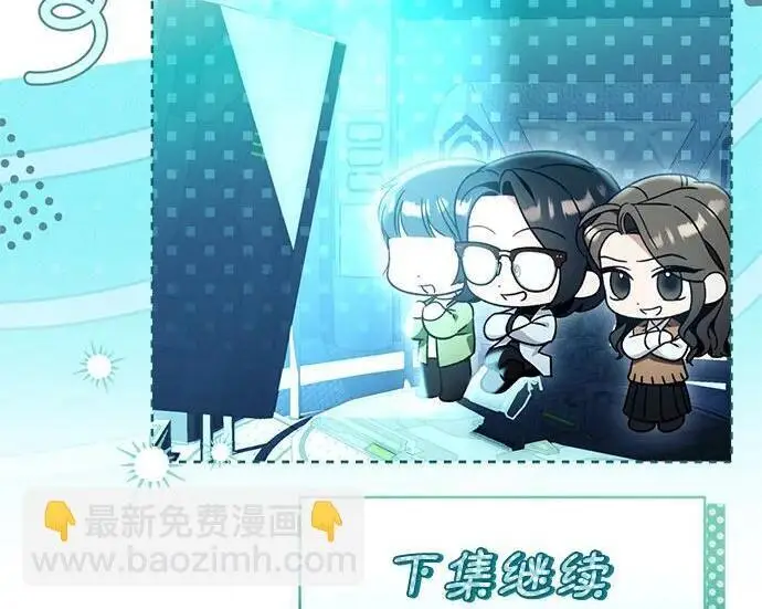 《根本不是普通的穿书》之后的一些寻常故事 14话图144