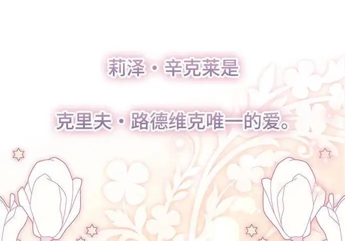 《根本不是普通的穿书》之后的一些寻常故事 14话图148