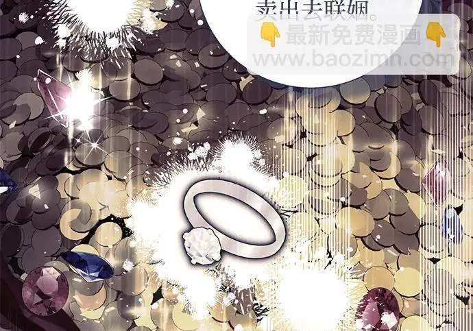 《根本不是普通的穿书》之后的一些寻常故事 14话图17