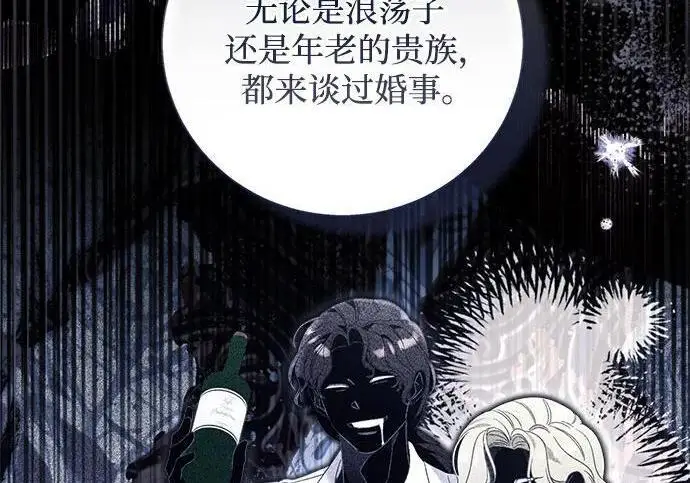 《根本不是普通的穿书》之后的一些寻常故事 14话图19