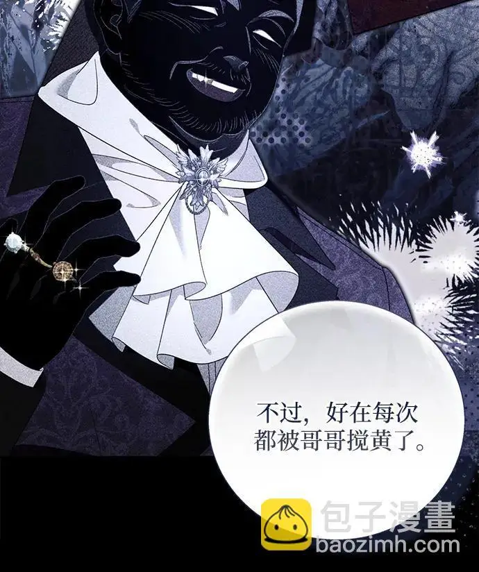 《根本不是普通的穿书》之后的一些寻常故事 14话图21