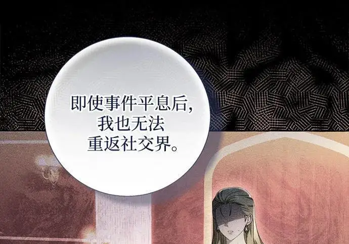 《根本不是普通的穿书》之后的一些寻常故事 14话图22