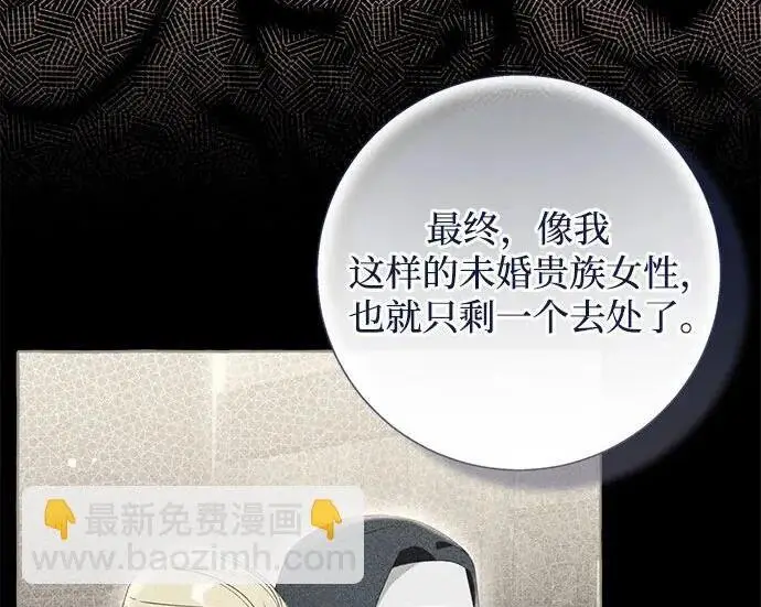 《根本不是普通的穿书》之后的一些寻常故事 14话图25