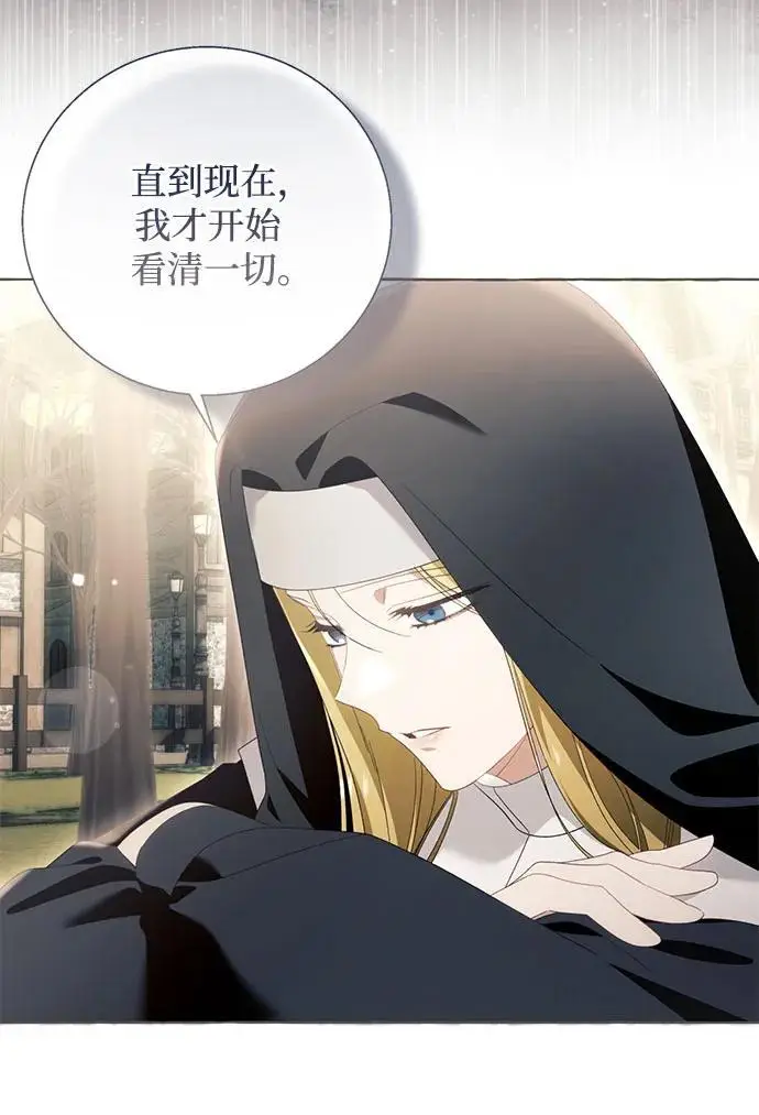 《根本不是普通的穿书》之后的一些寻常故事 14话图34