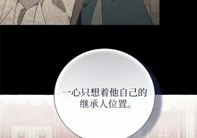 《根本不是普通的穿书》之后的一些寻常故事 14话图37
